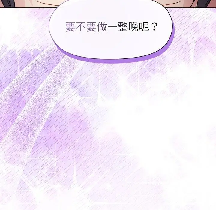 漫画《和美女上司玩游戏》第50话第159张图