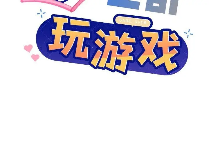 漫画《和美女上司玩游戏》第50话第2张图