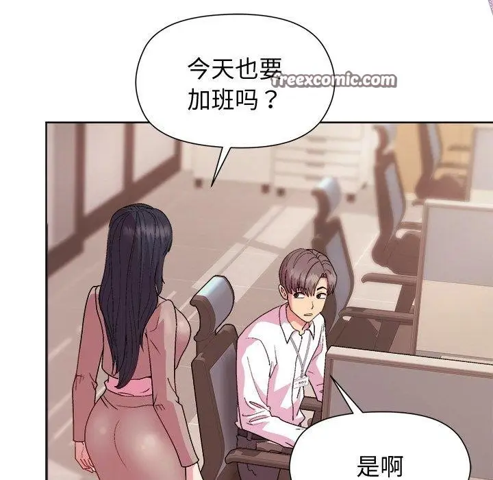 漫画《和美女上司玩游戏》第50话第28张图