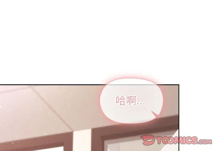 漫画《和美女上司玩游戏》第50话第3张图