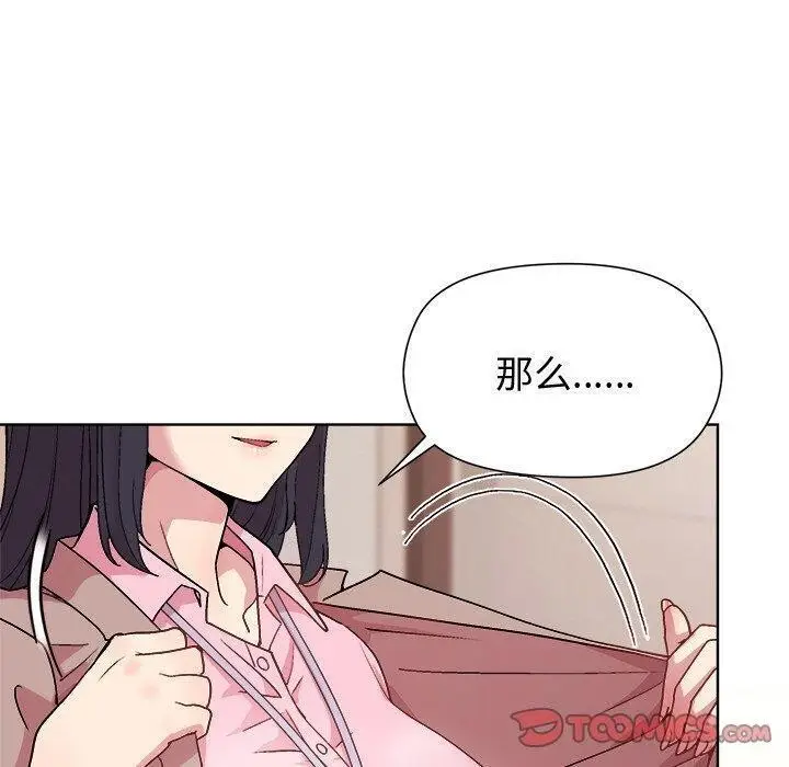 漫画《和美女上司玩游戏》第50话第30张图