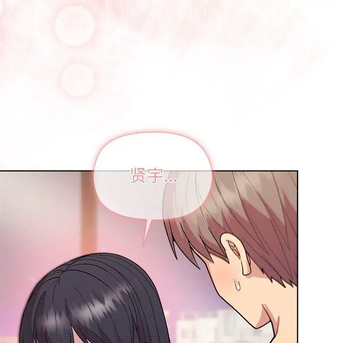 漫画《和美女上司玩游戏》第50话第45张图