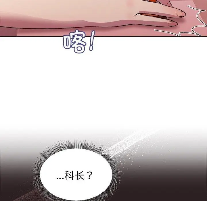 漫画《和美女上司玩游戏》第50话第59张图