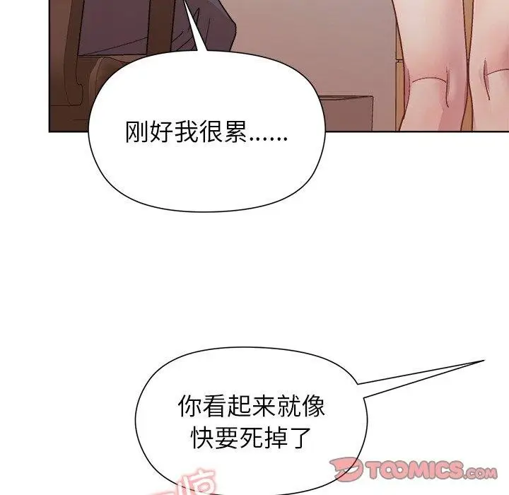 漫画《和美女上司玩游戏》第50话第66张图