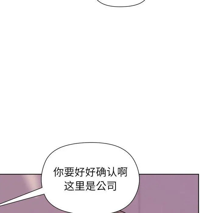 漫画《和美女上司玩游戏》第50话第76张图
