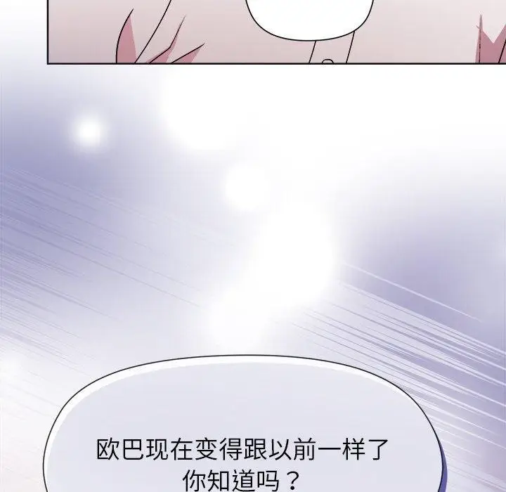 漫画《和美女上司玩游戏》第50话第82张图