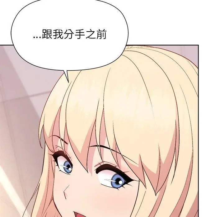 漫画《和美女上司玩游戏》第50话第88张图