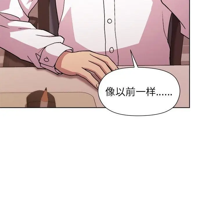 漫画《和美女上司玩游戏》第50话第94张图