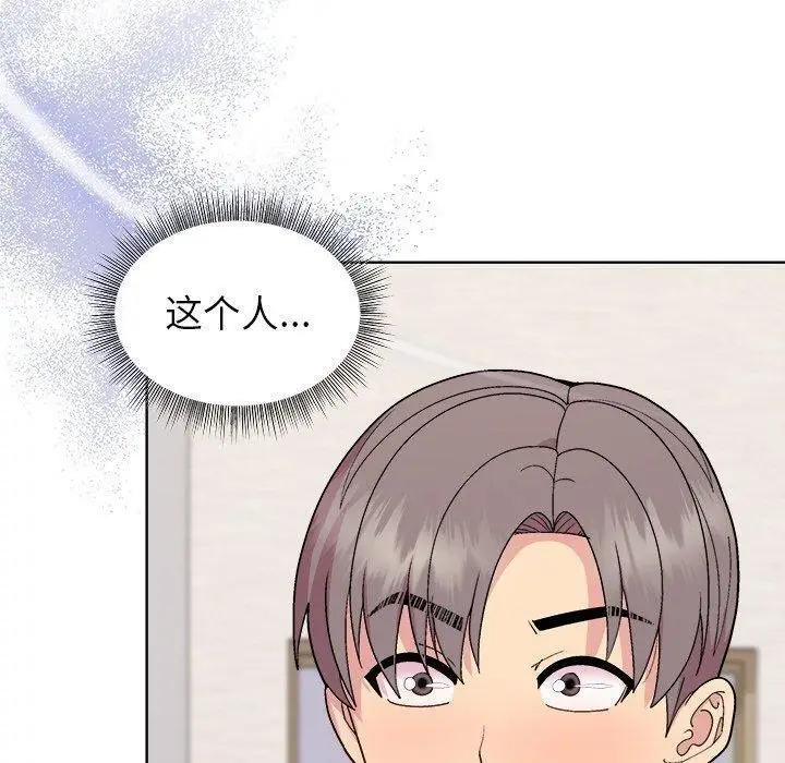漫画《和美女上司玩游戏》第51话第10张图