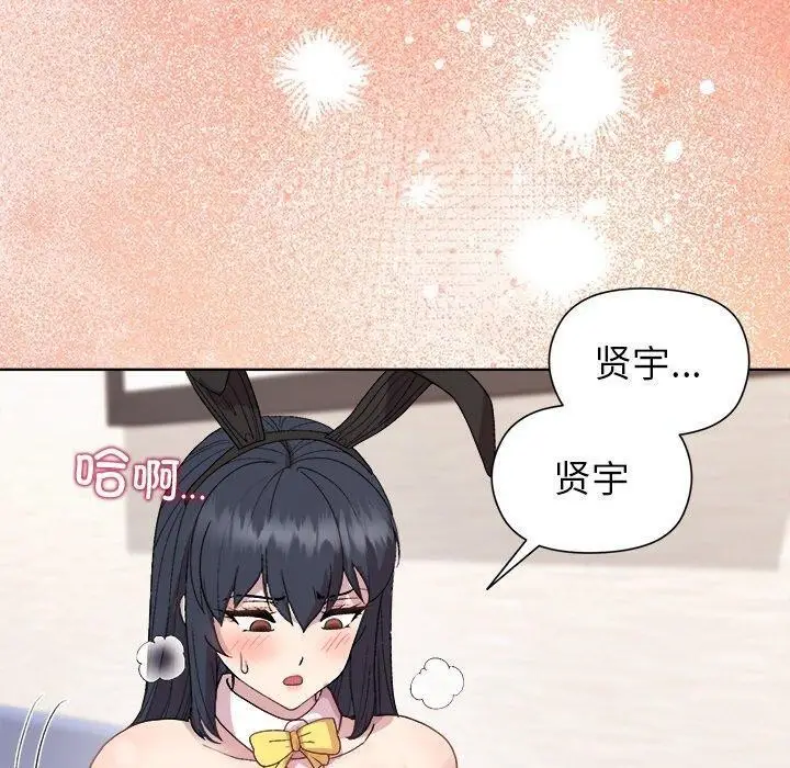 漫画《和美女上司玩游戏》第51话第110张图