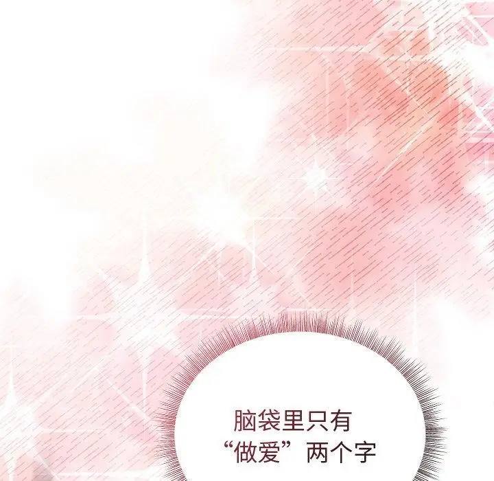 漫画《和美女上司玩游戏》第51话第122张图
