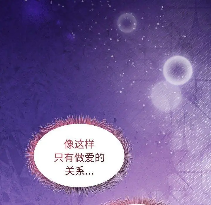 漫画《和美女上司玩游戏》第51话第133张图