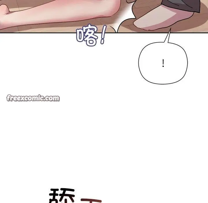 漫画《和美女上司玩游戏》第51话第14张图