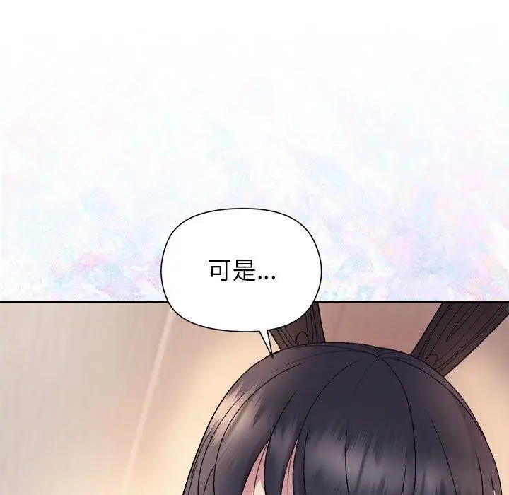 漫画《和美女上司玩游戏》第51话第144张图