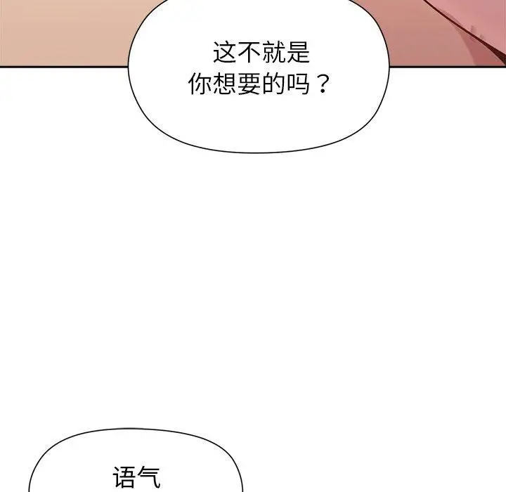 漫画《和美女上司玩游戏》第51话第149张图