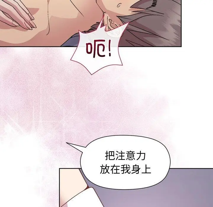 漫画《和美女上司玩游戏》第51话第151张图