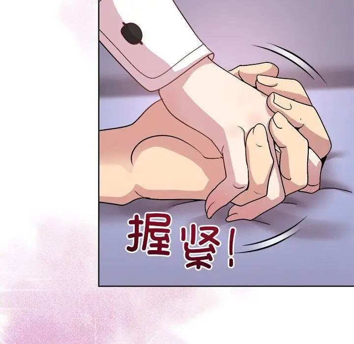 漫画《和美女上司玩游戏》第51话第152张图