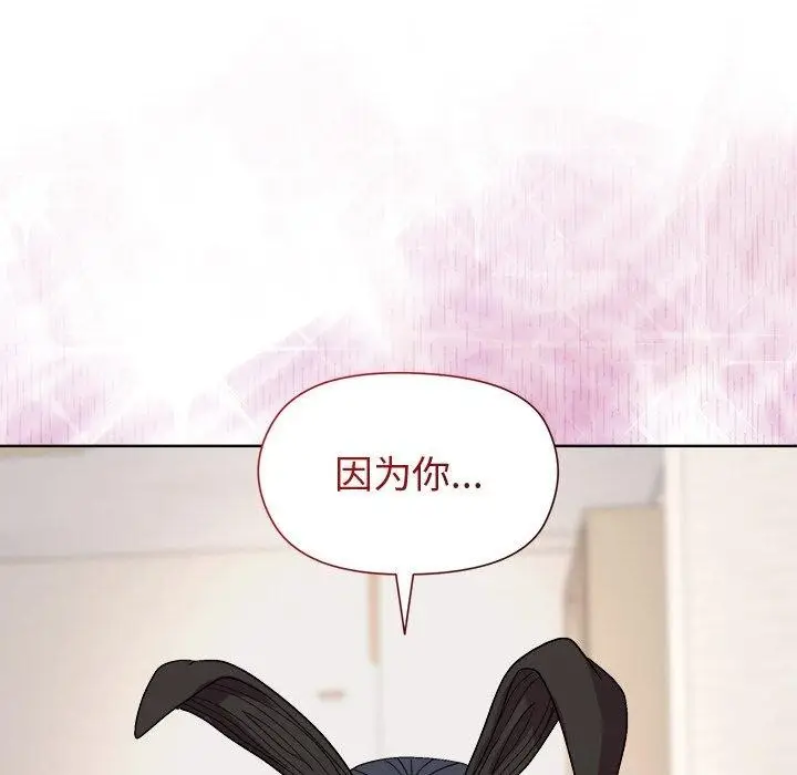 漫画《和美女上司玩游戏》第51话第155张图
