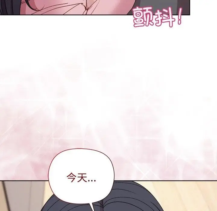 漫画《和美女上司玩游戏》第51话第16张图