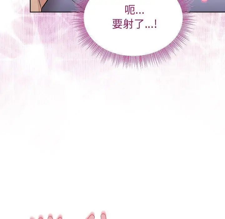 漫画《和美女上司玩游戏》第51话第160张图