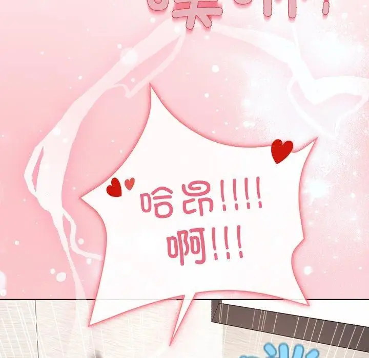 漫画《和美女上司玩游戏》第51话第163张图