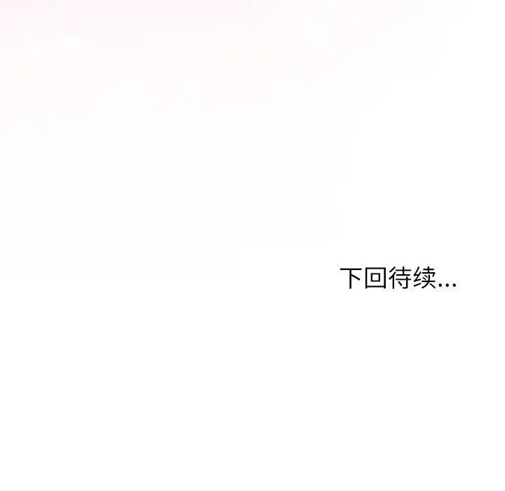 漫画《和美女上司玩游戏》第51话第168张图