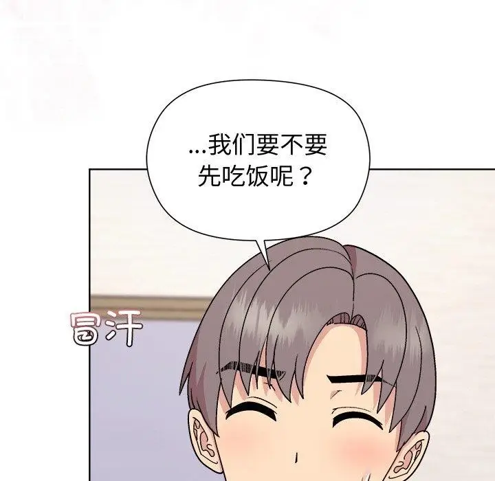 漫画《和美女上司玩游戏》第51话第19张图