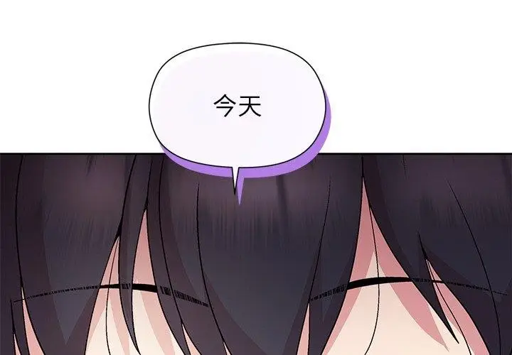漫画《和美女上司玩游戏》第51话第2张图