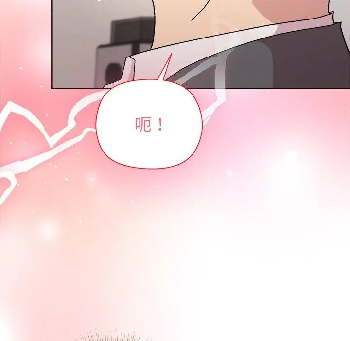 漫画《和美女上司玩游戏》第51话第27张图