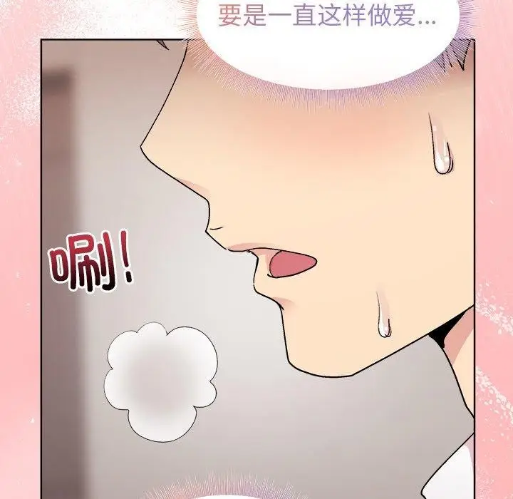 漫画《和美女上司玩游戏》第51话第41张图