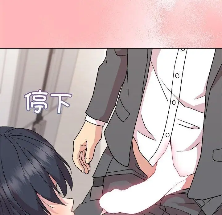 漫画《和美女上司玩游戏》第51话第43张图
