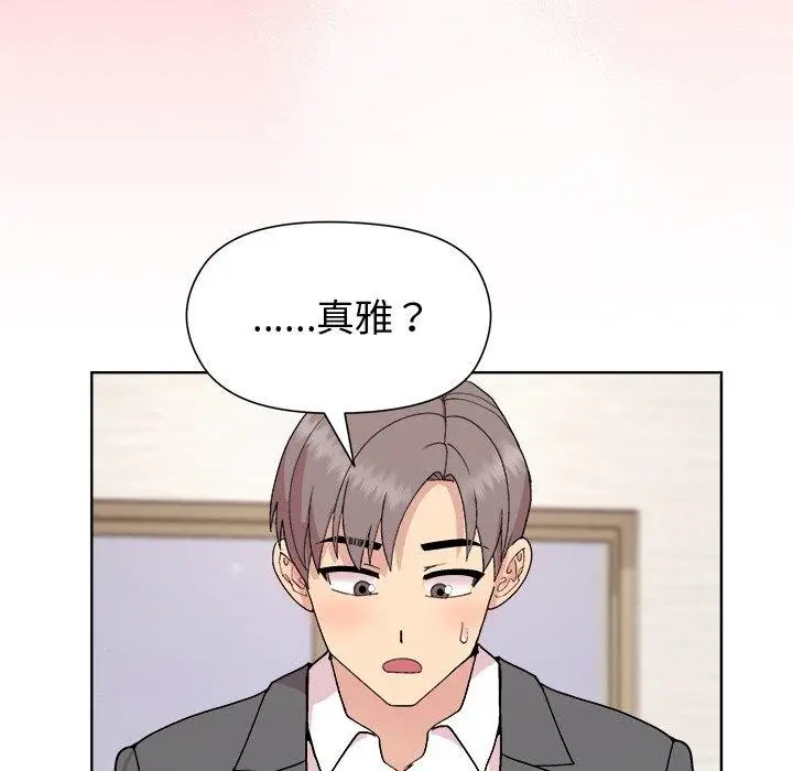 漫画《和美女上司玩游戏》第51话第45张图