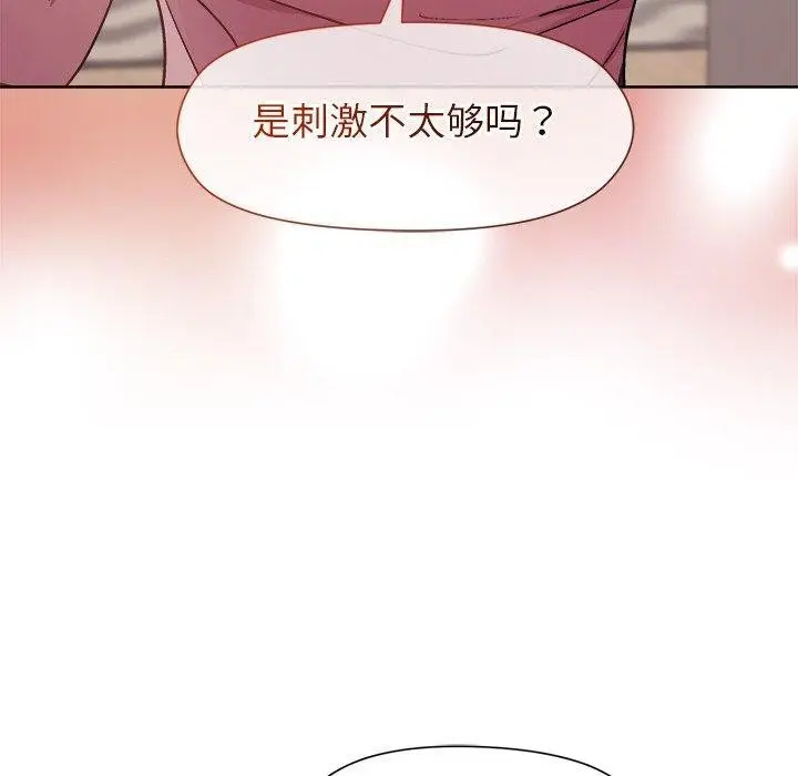漫画《和美女上司玩游戏》第51话第50张图