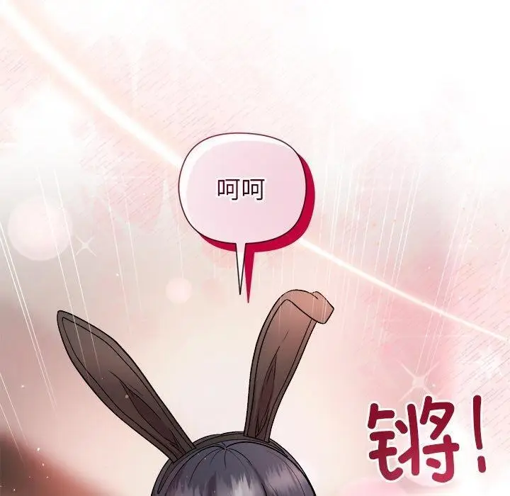 漫画《和美女上司玩游戏》第51话第60张图