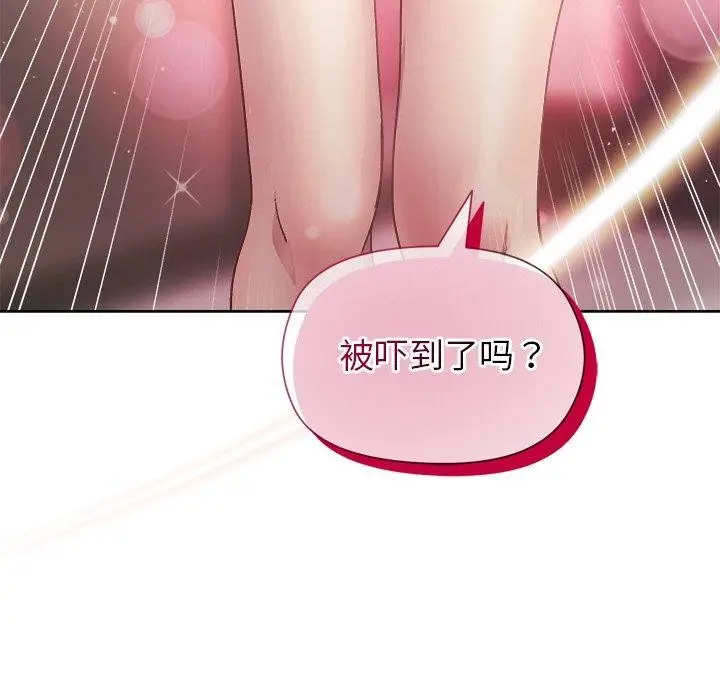 漫画《和美女上司玩游戏》第51话第63张图