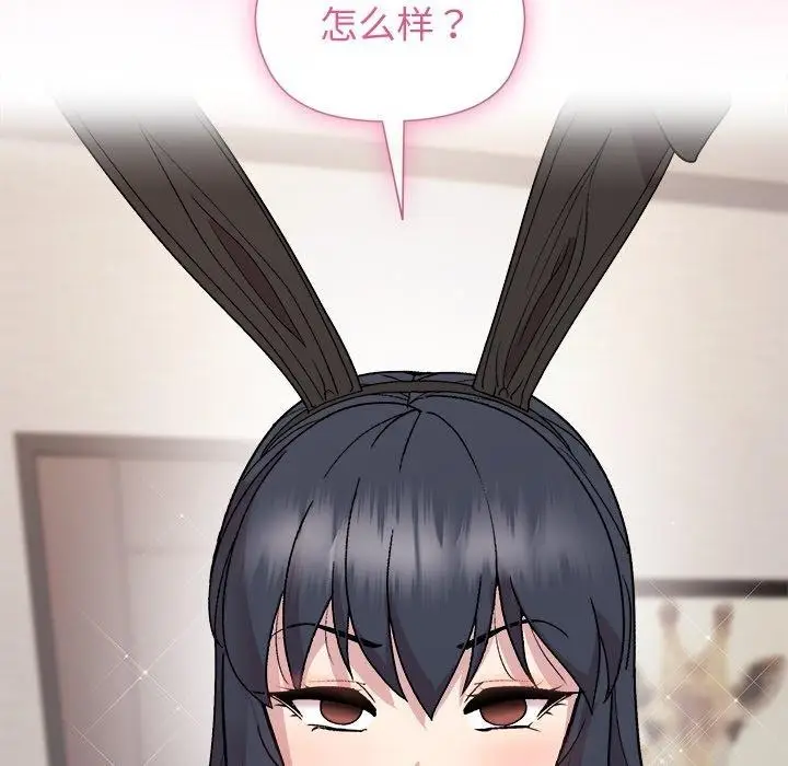 漫画《和美女上司玩游戏》第51话第69张图