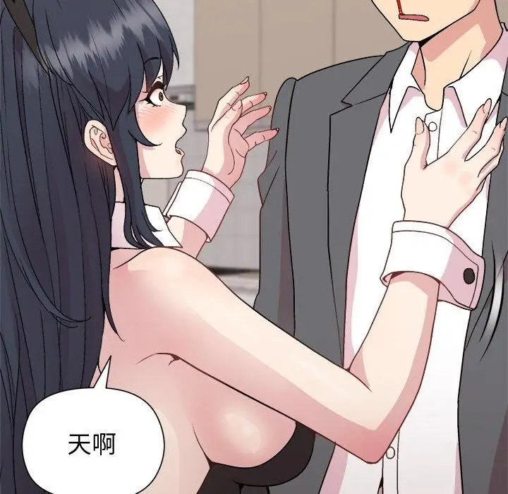 漫画《和美女上司玩游戏》第51话第78张图