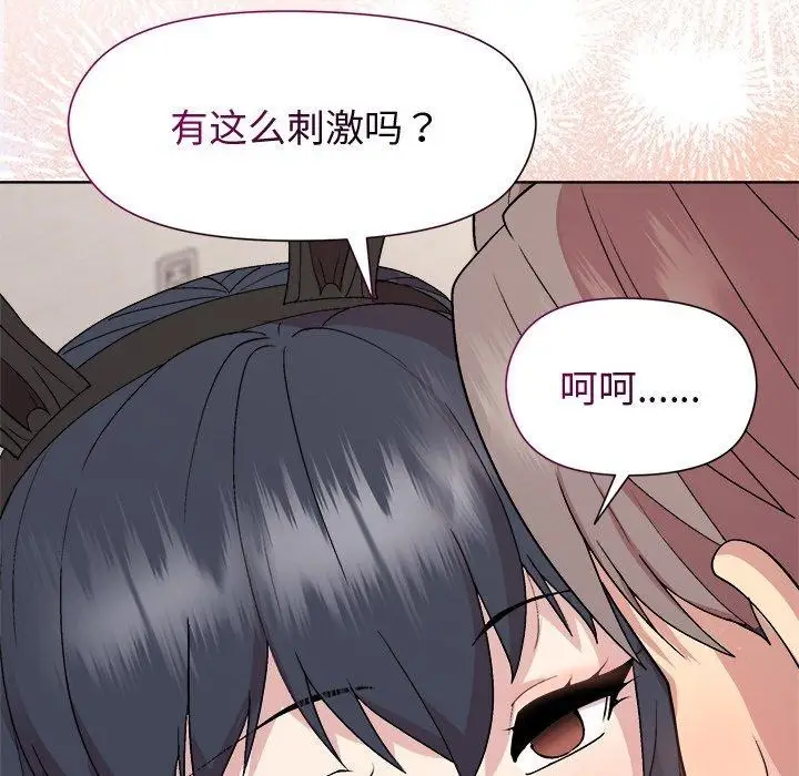 漫画《和美女上司玩游戏》第51话第82张图