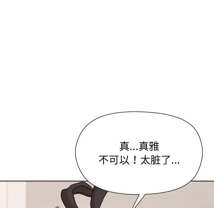 漫画《和美女上司玩游戏》第51话第86张图