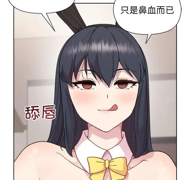 漫画《和美女上司玩游戏》第51话第90张图
