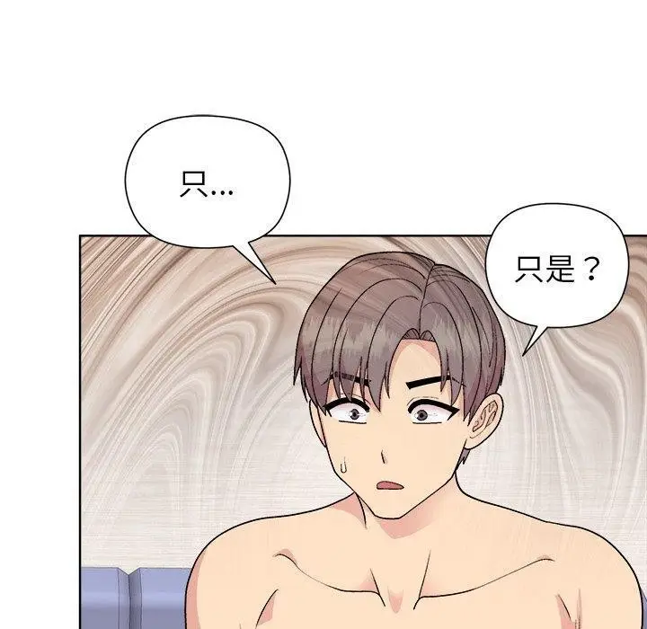 漫画《和美女上司玩游戏》第52话第100张图