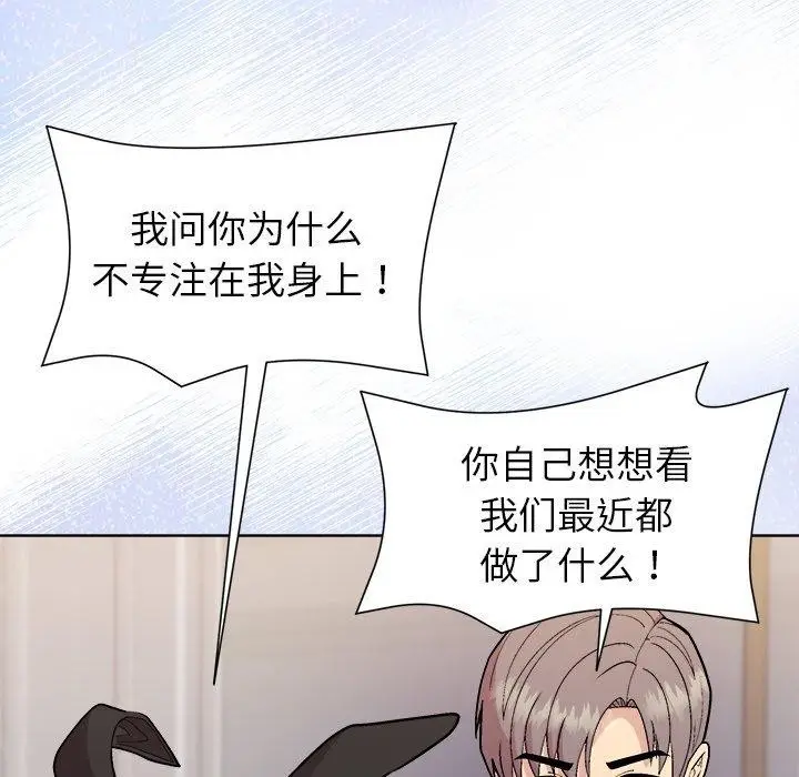 漫画《和美女上司玩游戏》第52话第107张图