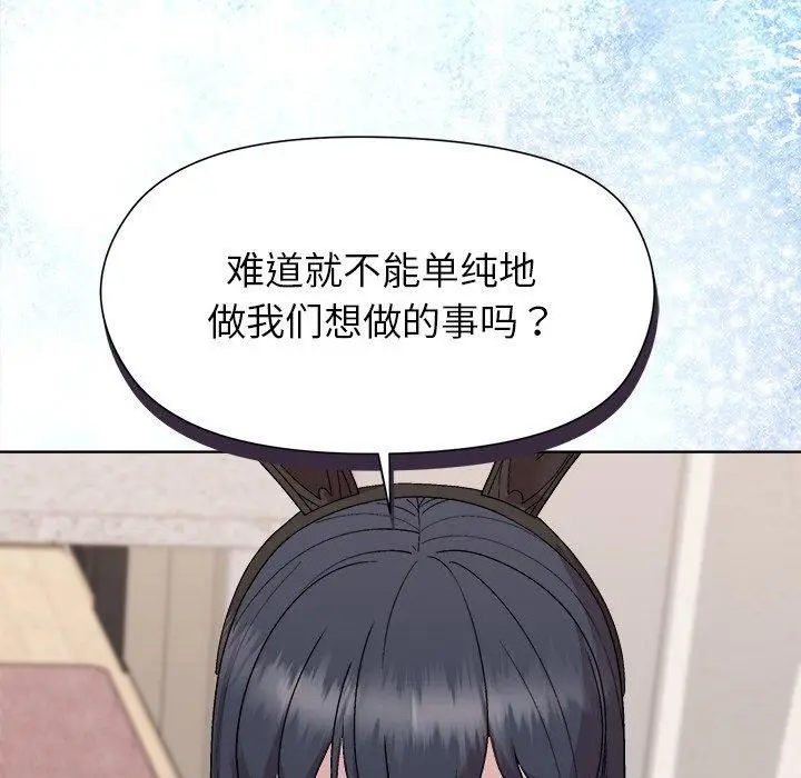 漫画《和美女上司玩游戏》第52话第114张图