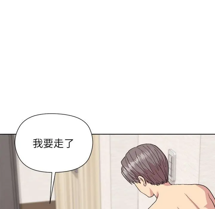 漫画《和美女上司玩游戏》第52话第137张图