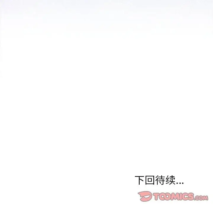 漫画《和美女上司玩游戏》第52话第165张图
