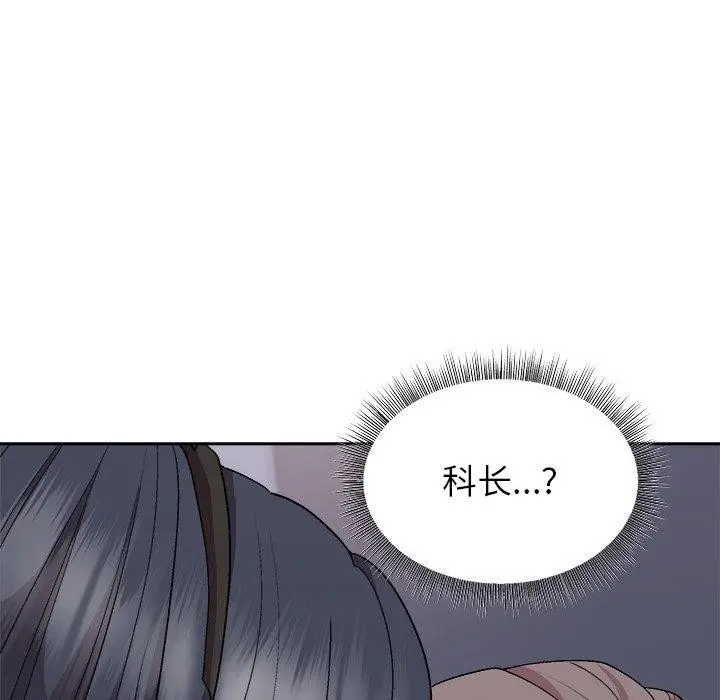 漫画《和美女上司玩游戏》第52话第17张图