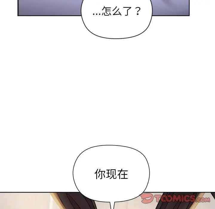 漫画《和美女上司玩游戏》第52话第21张图