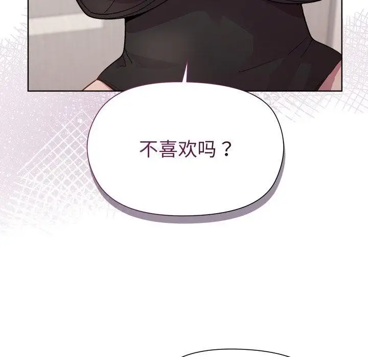 漫画《和美女上司玩游戏》第52话第36张图