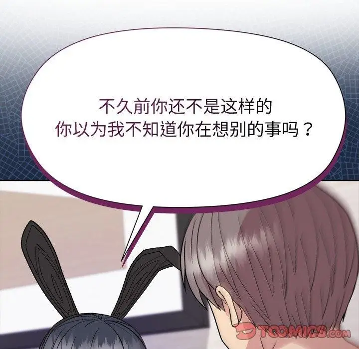 漫画《和美女上司玩游戏》第52话第39张图