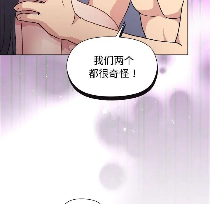 漫画《和美女上司玩游戏》第52话第73张图